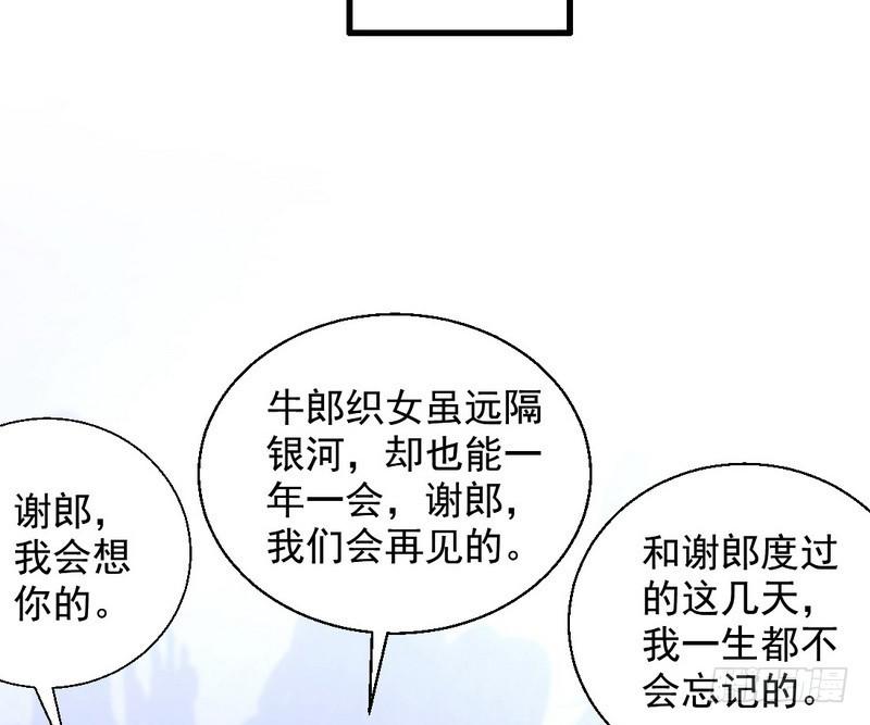 现在的妖女不好骗啊！88