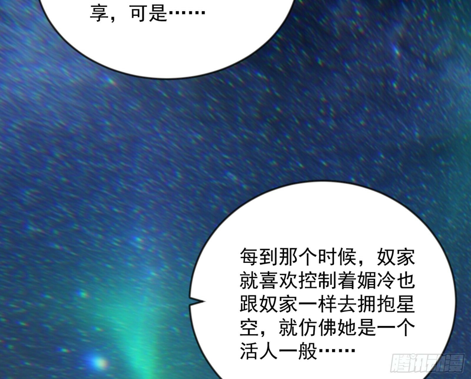 石碑空间与如玉往事48
