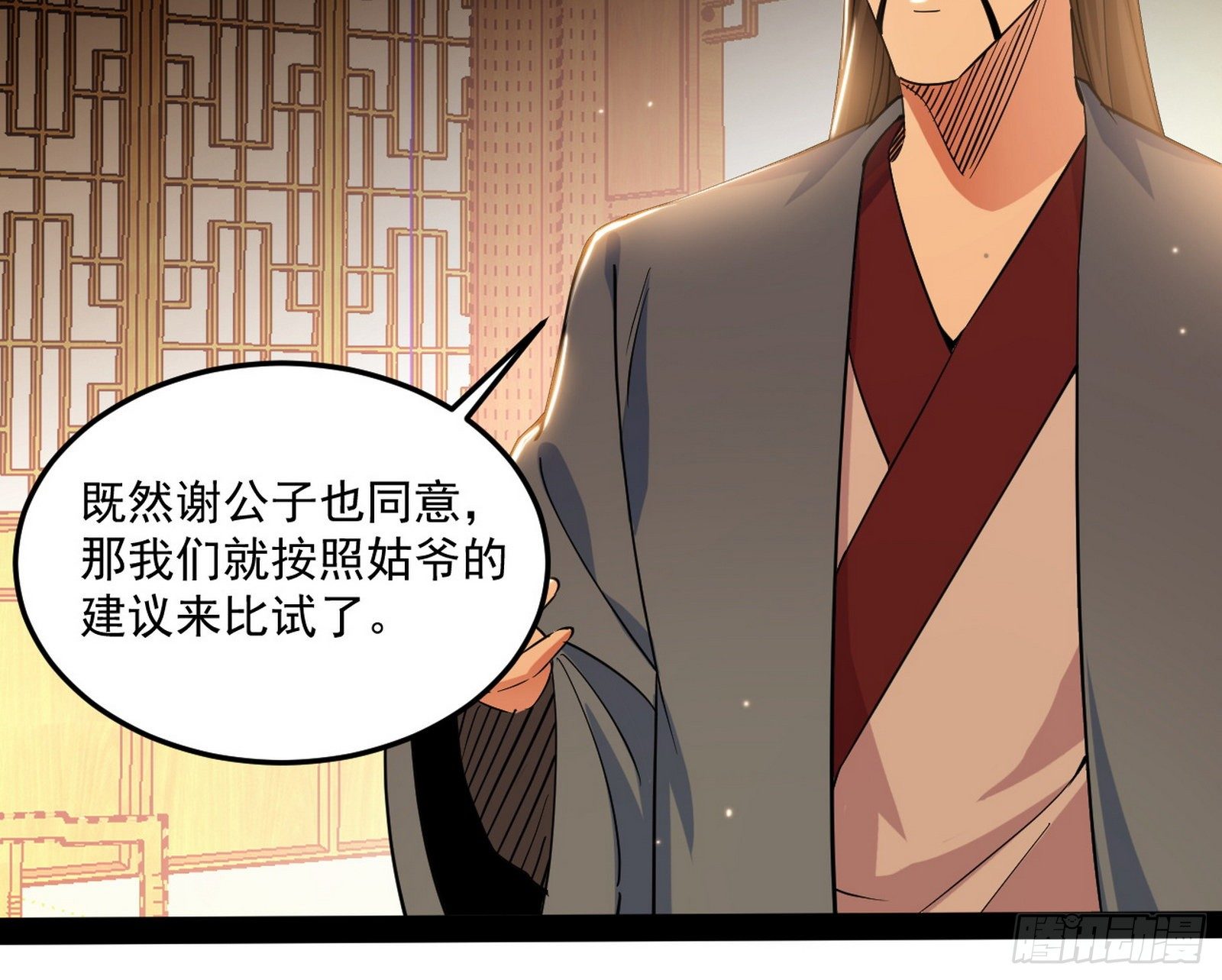 错有错着85