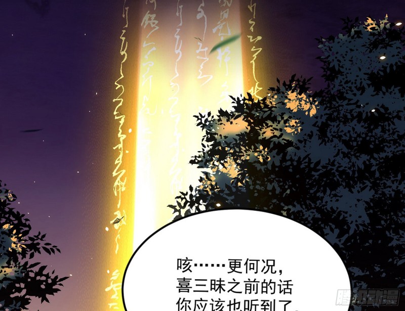 身份败露36