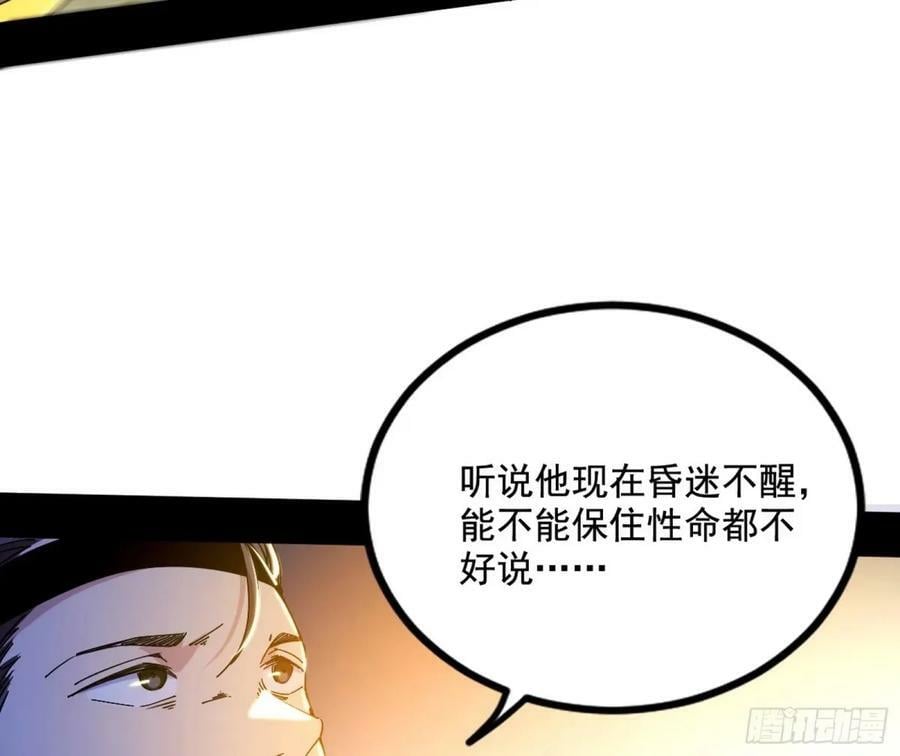 赤魉教的大秘密43