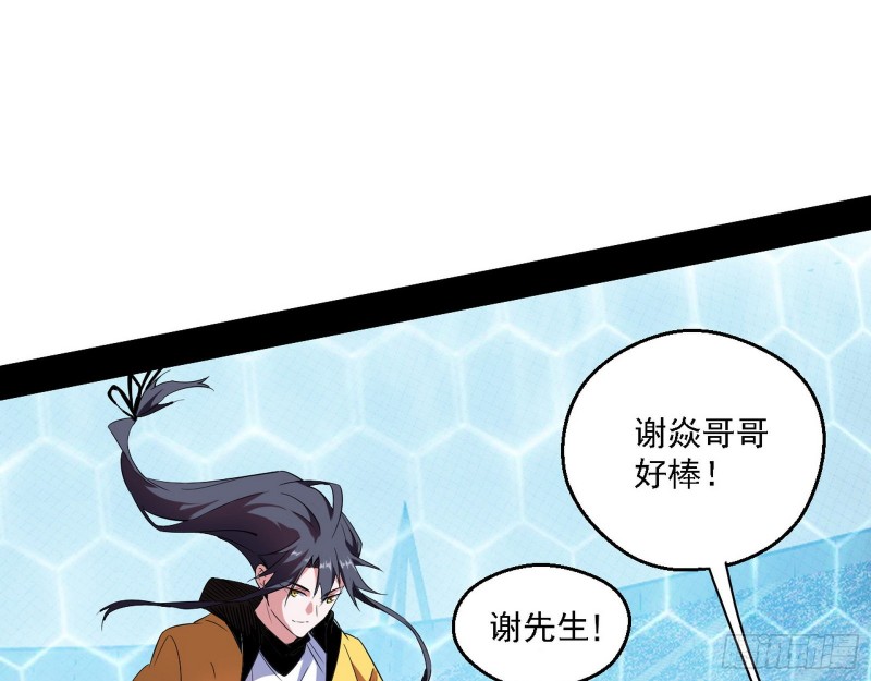 八难受挫和谢焱的决胜一击102