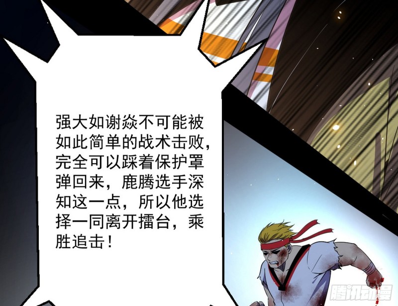 踩你下地！143