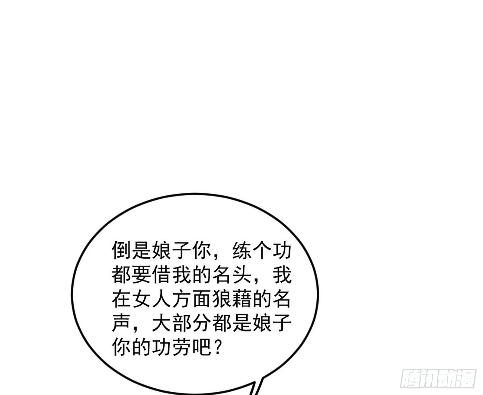 回到魔情宗82
