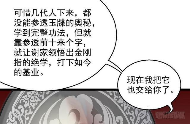 这个反派有点惨98