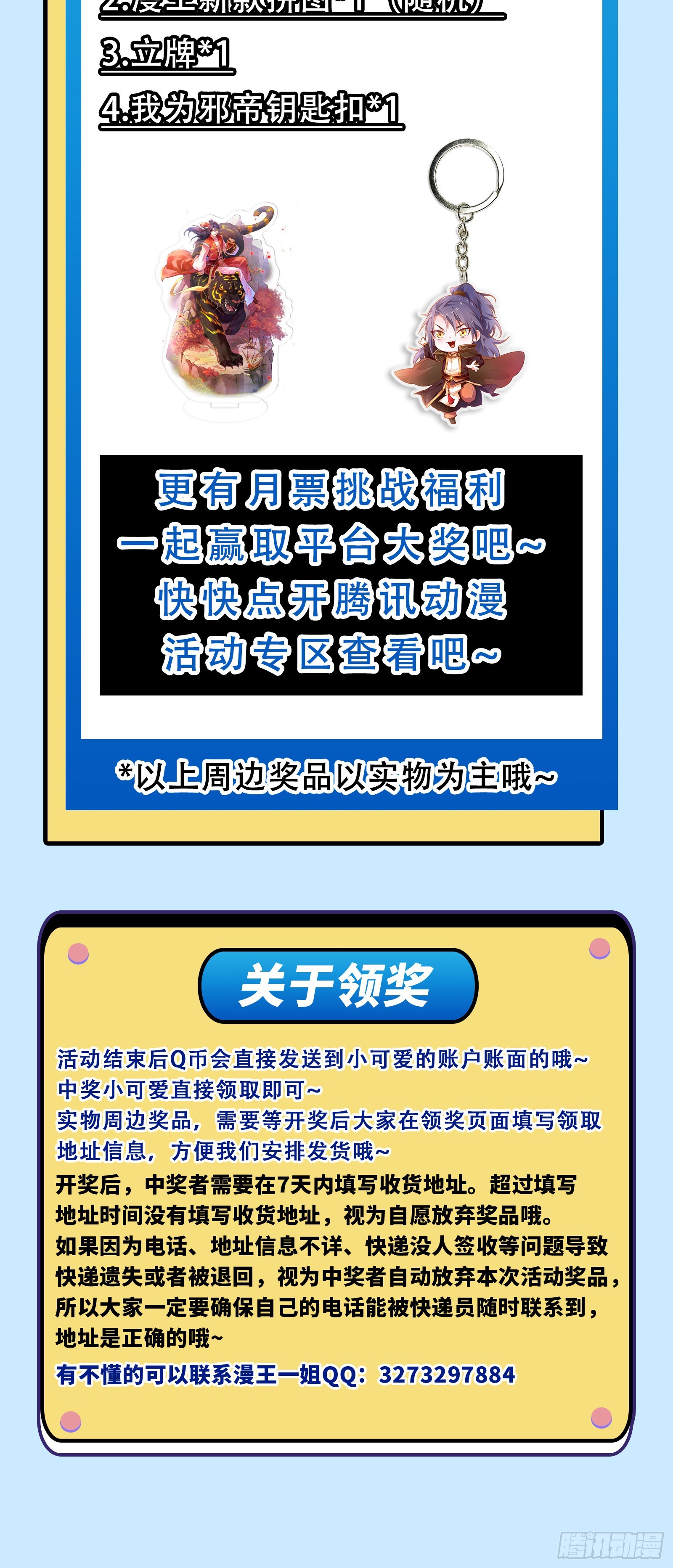 黑暗精灵王VS邪神姐妹花176