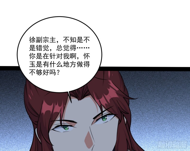 徐敏的手段39
