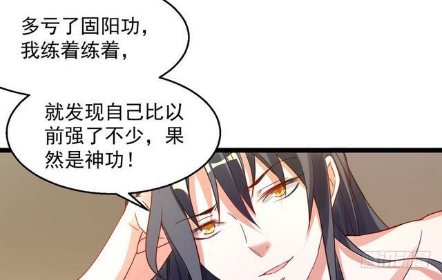 妖女太猛，扛不住啊19