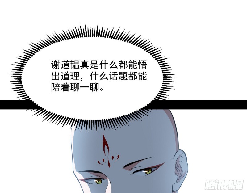 渣女谢道韫81
