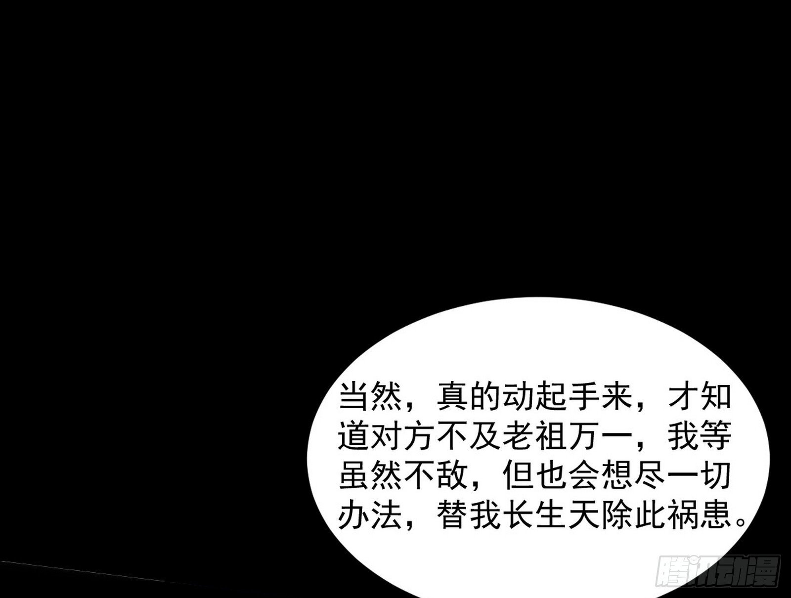 真假魔罗109