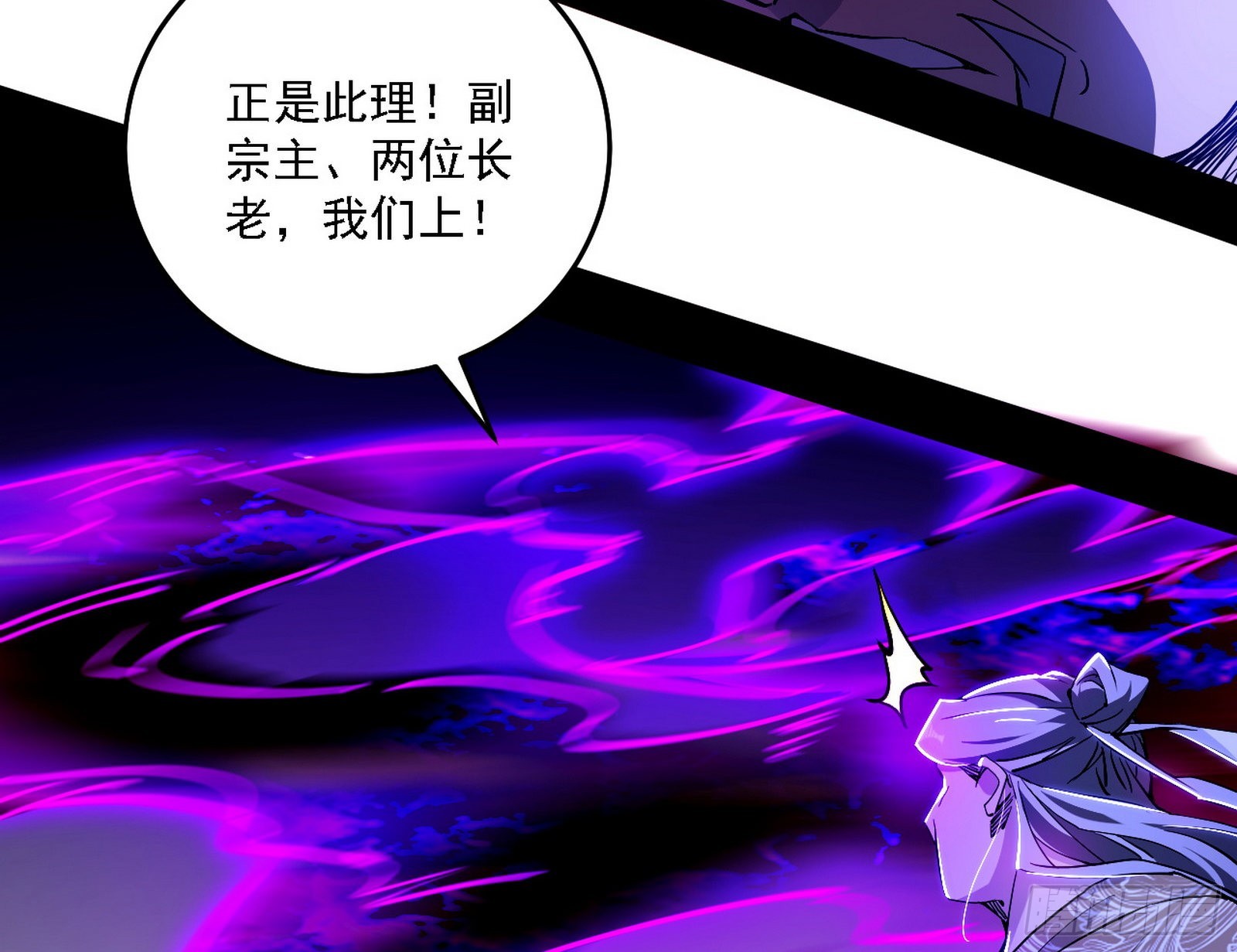 冲啊！并肩子上142