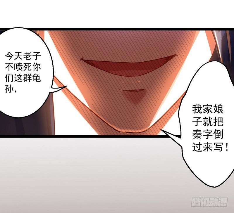 外挂让我当喷子107