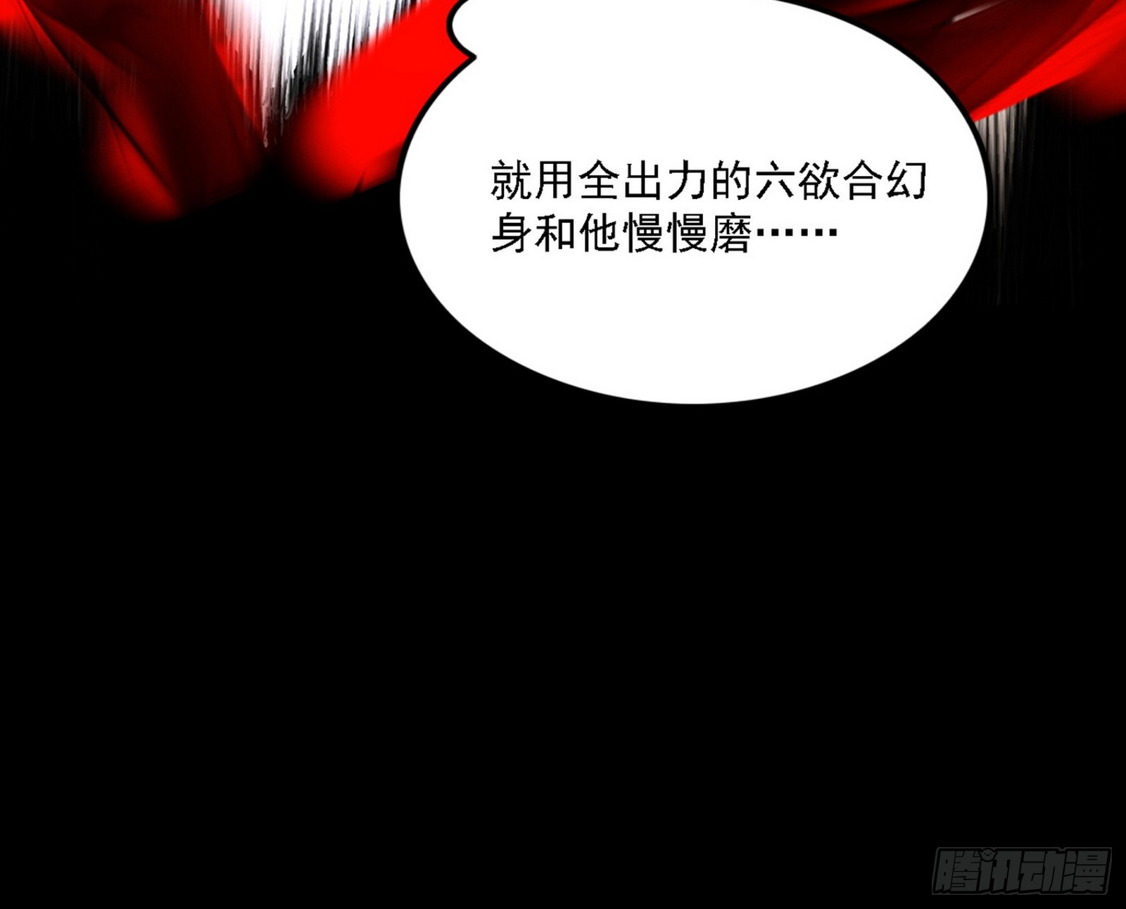 超极限·长生霸拳127