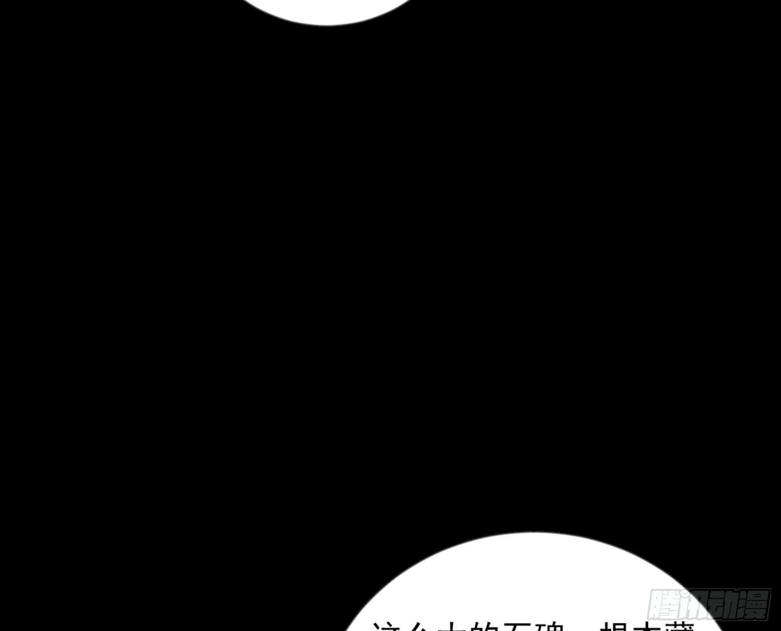 石碑空间与如玉往事118