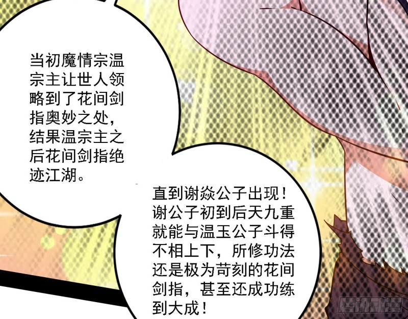 真心慈，假谢焱30