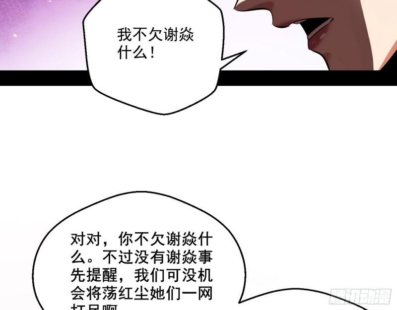 惹龙惹虎，别惹谢焱！73
