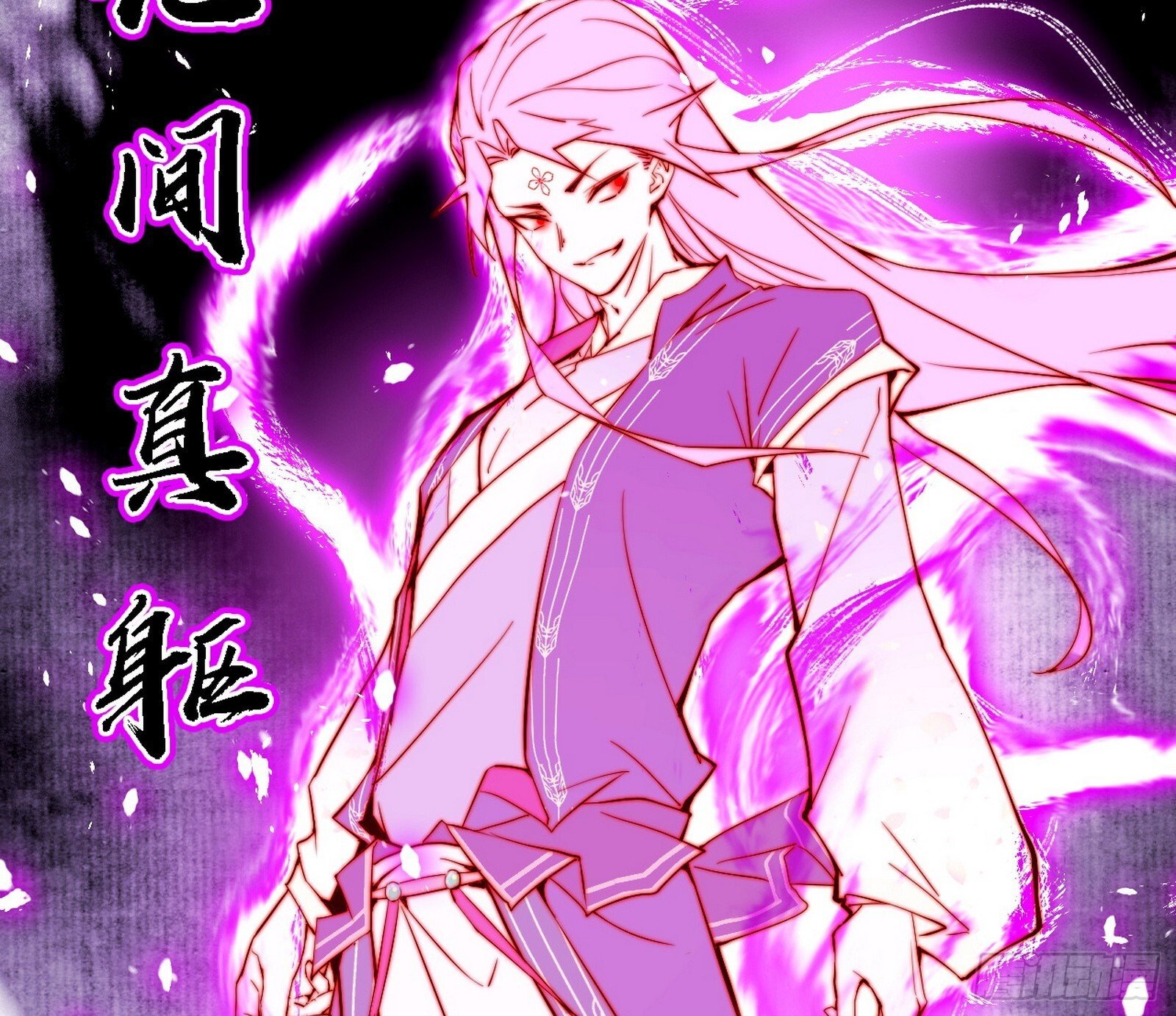 功法兼容，全新形态119