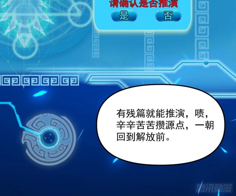 天鲸+涅槃+苍龙=长生？87