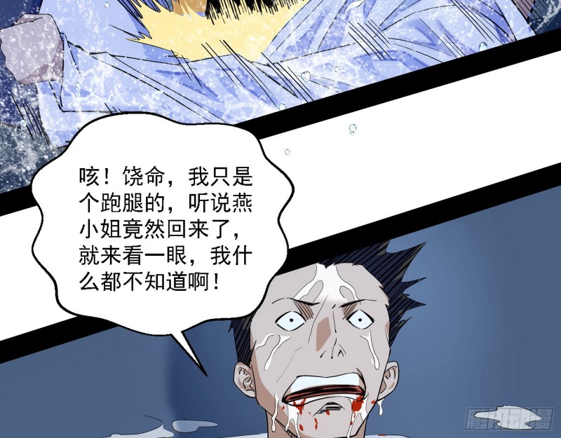 格斗士与格斗家103