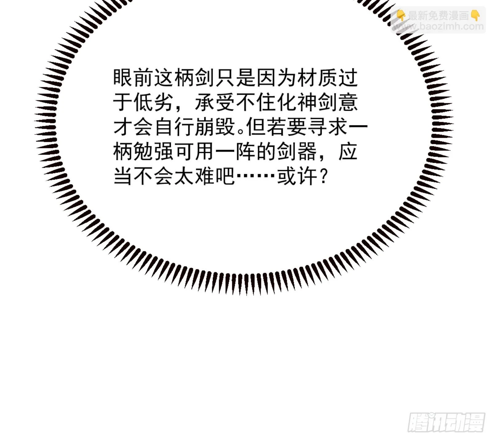 主世界的剑之大道83