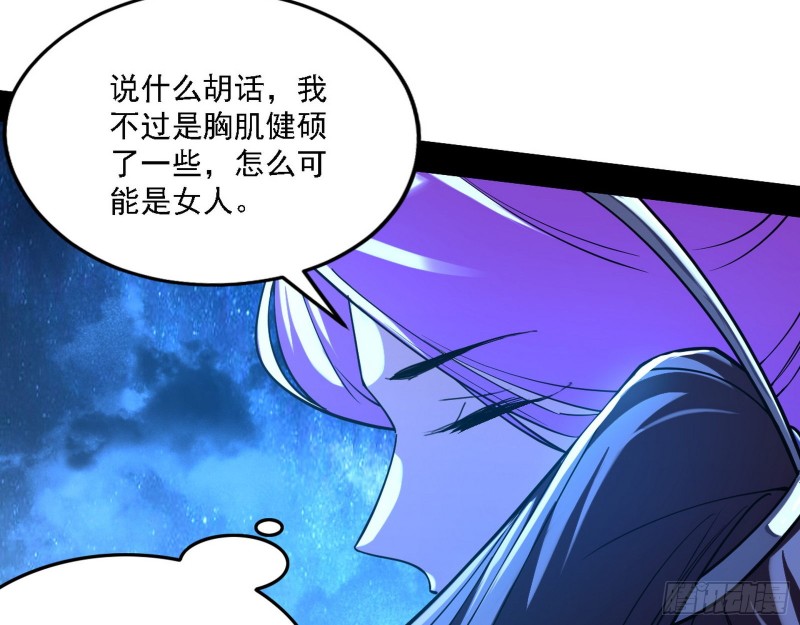 真心慈，假谢焱108