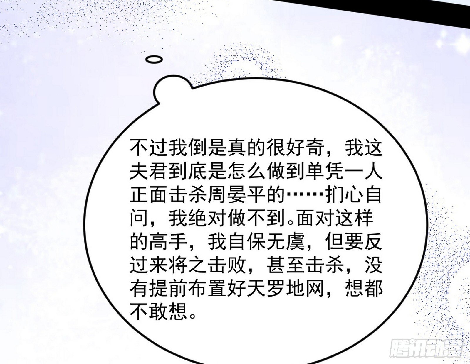 再见宗主41