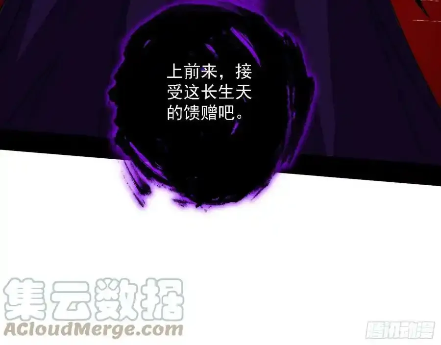 长生总坛，魔罗现踪136