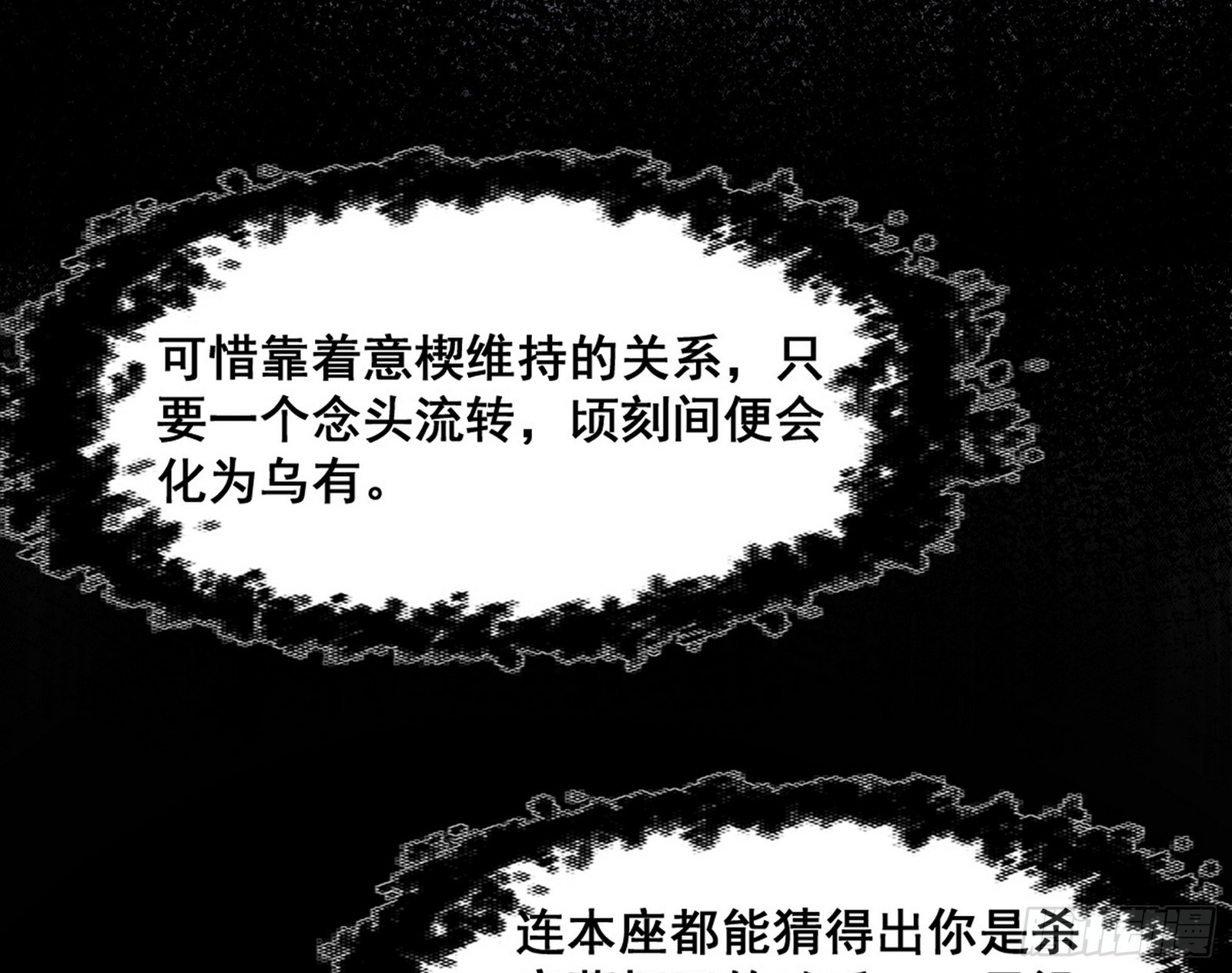 意道驰之死，一念之仁39