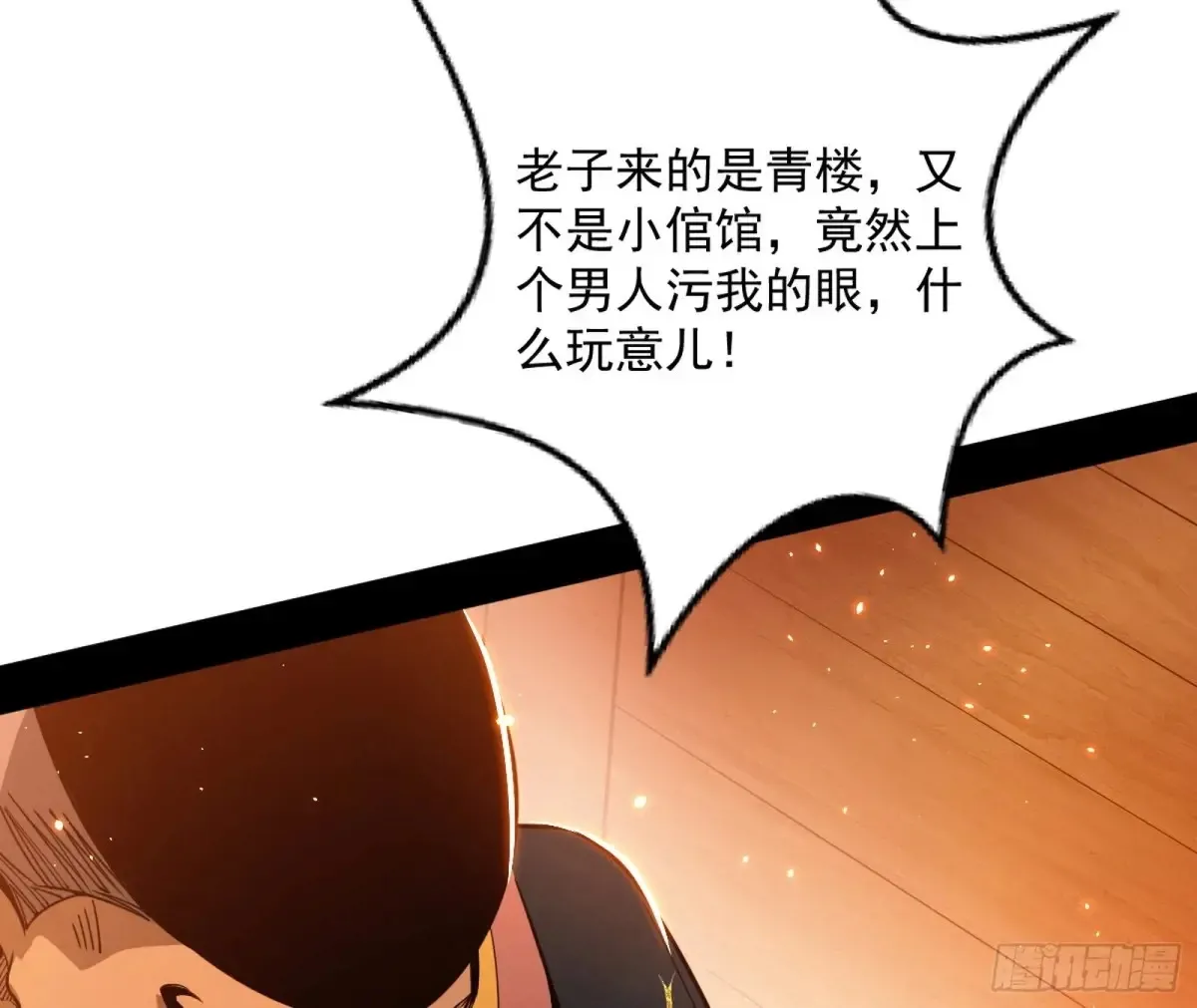 兴风作浪的福音使98