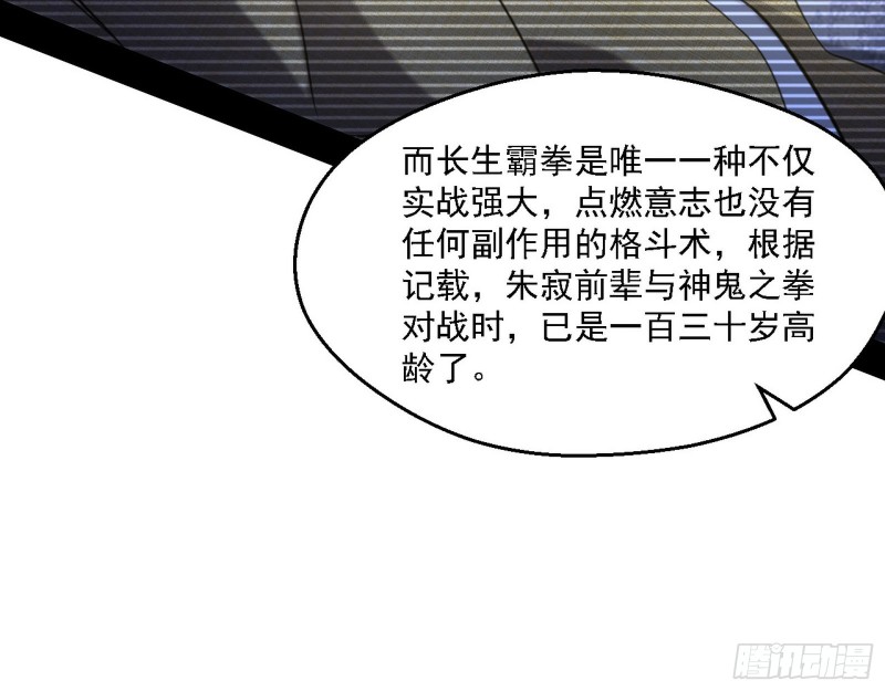 长生霸拳35