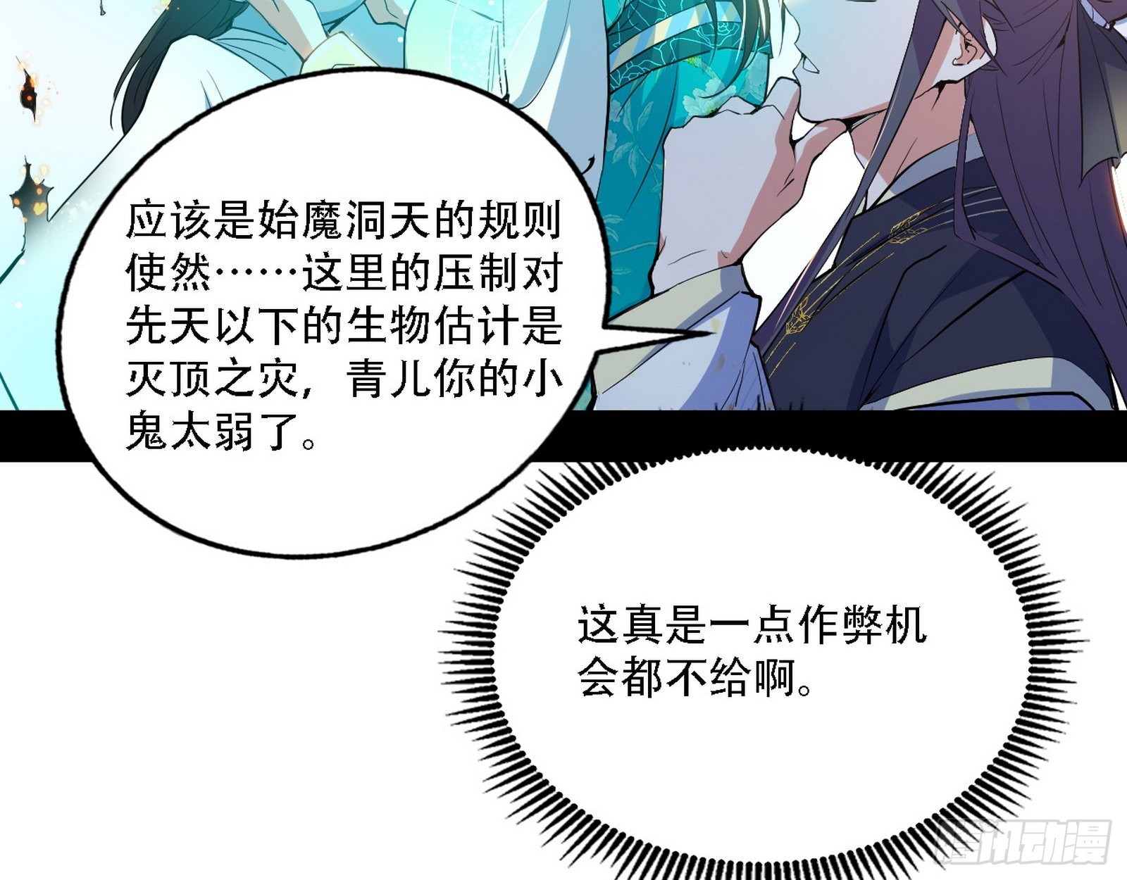人生演变104