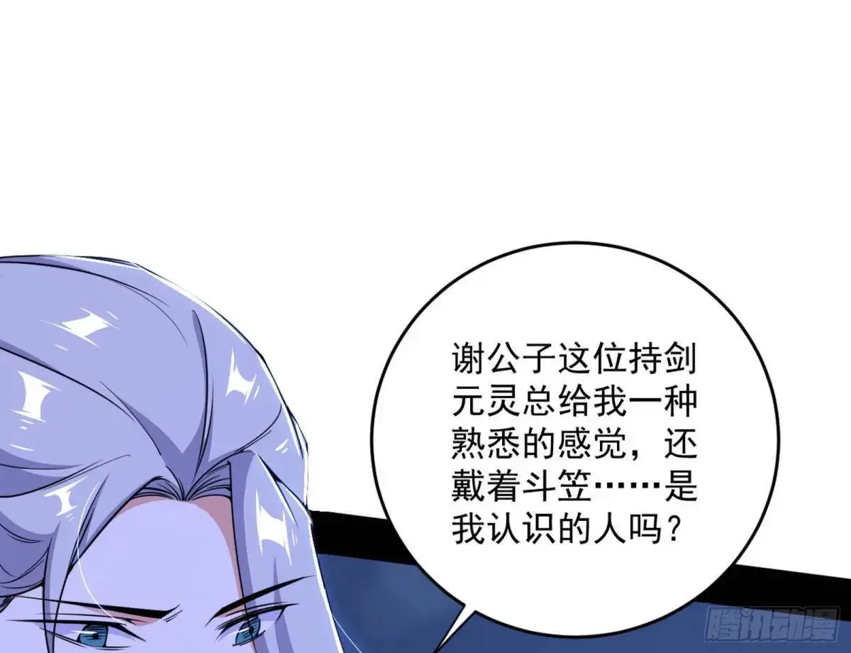 花间元灵在大唐的首秀36