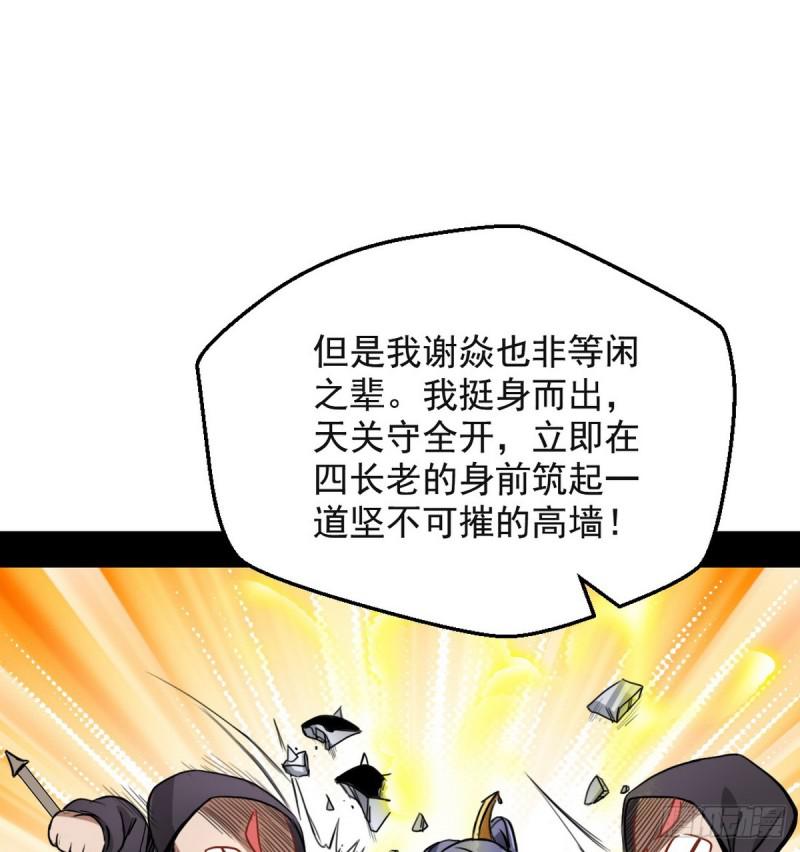攘外必先安内18