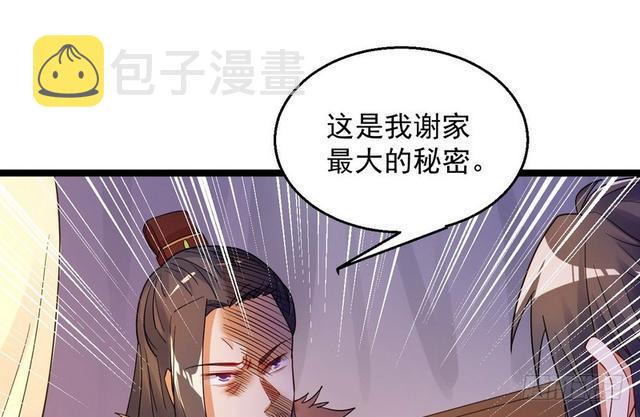 这个反派有点惨91