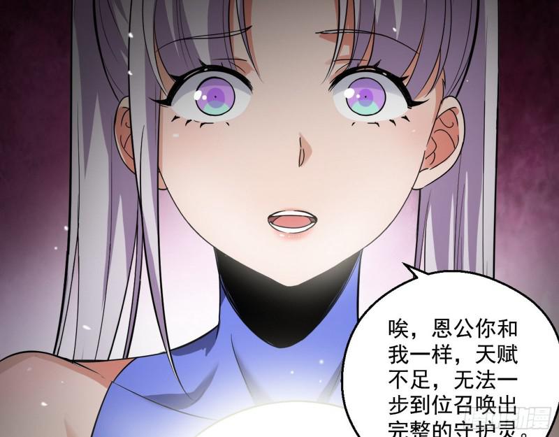 终于成为通灵人了125