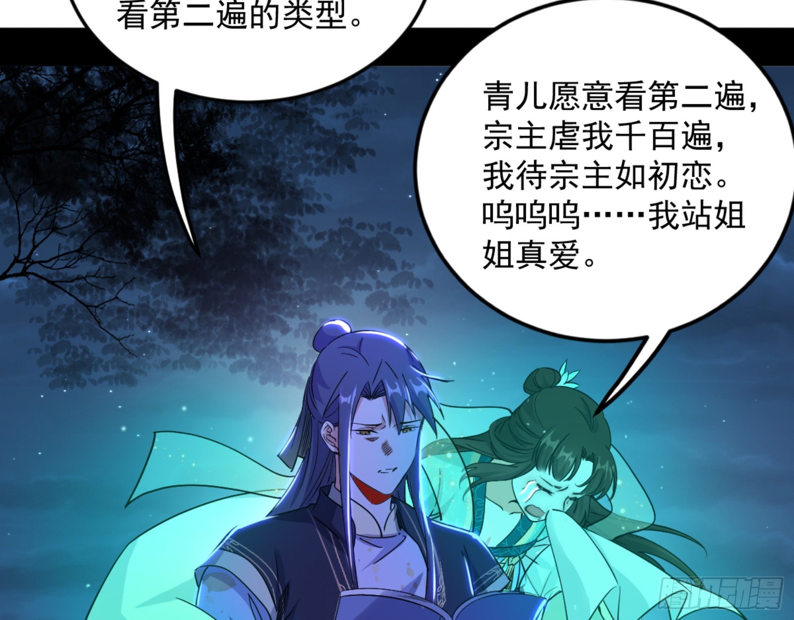 古里古怪的秦心慈3