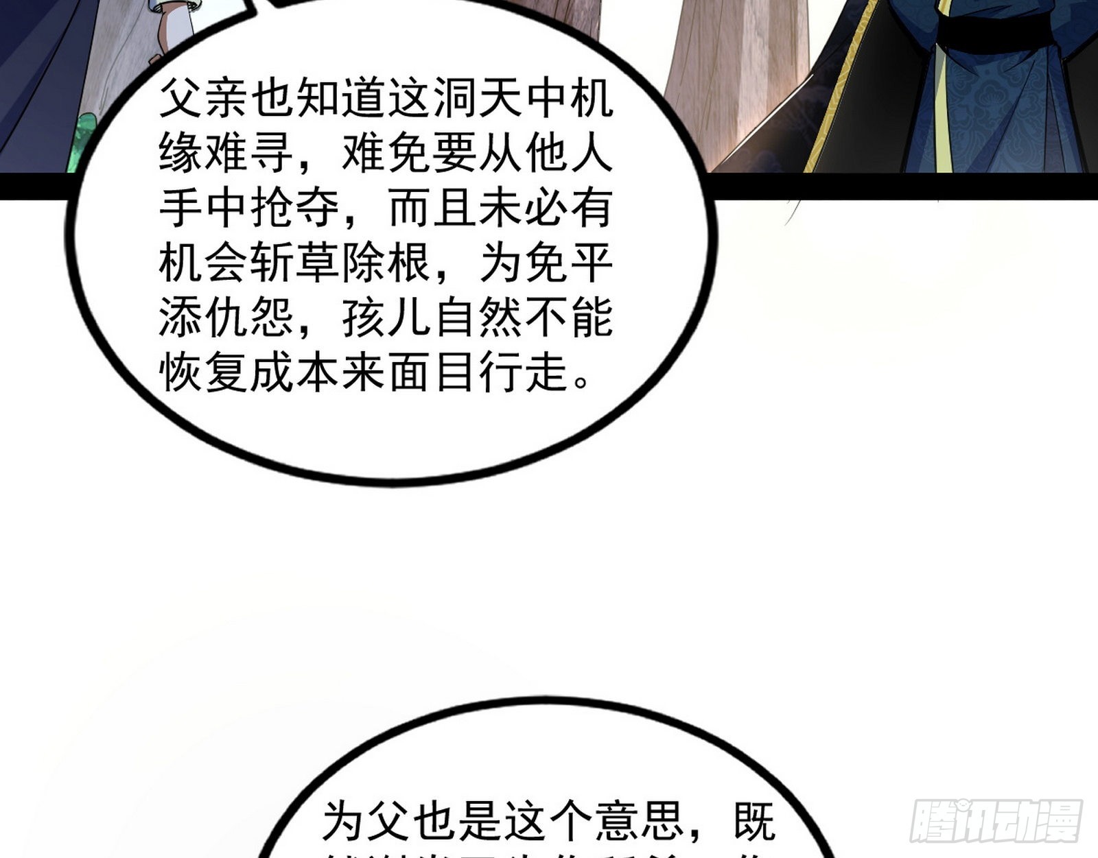 试探葛异26