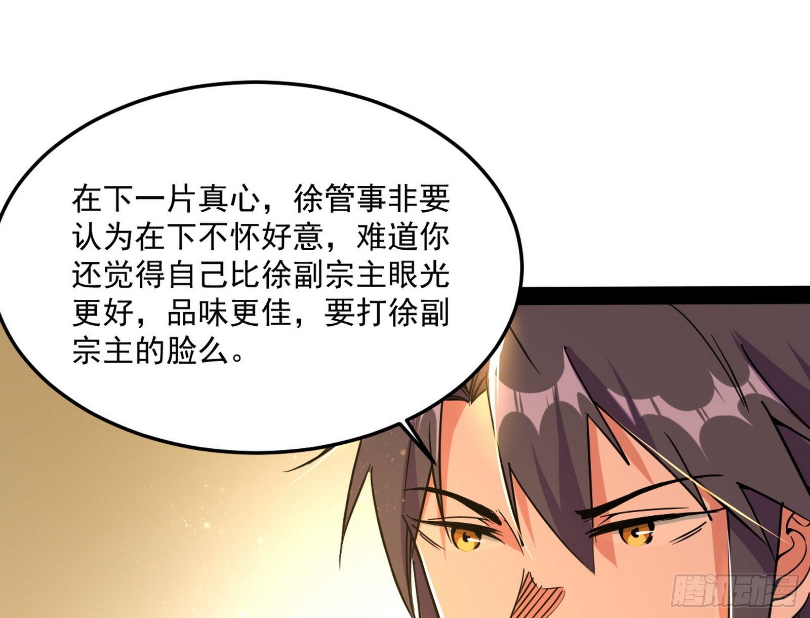 错有错着7