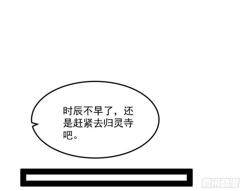 神秀登场120