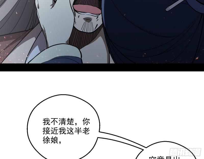 尘埃落定137