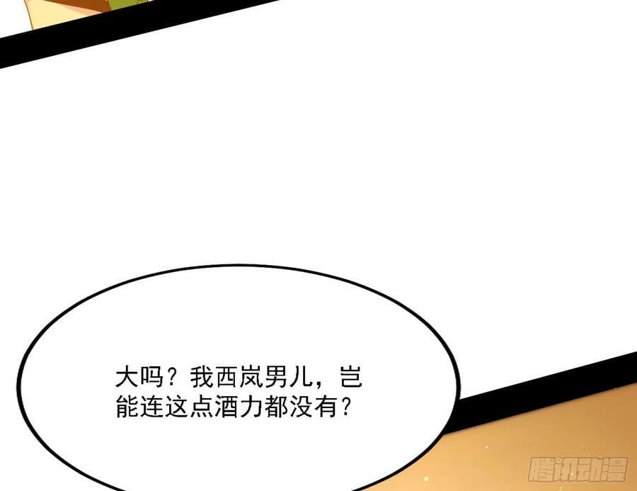 攻略西岚薇70
