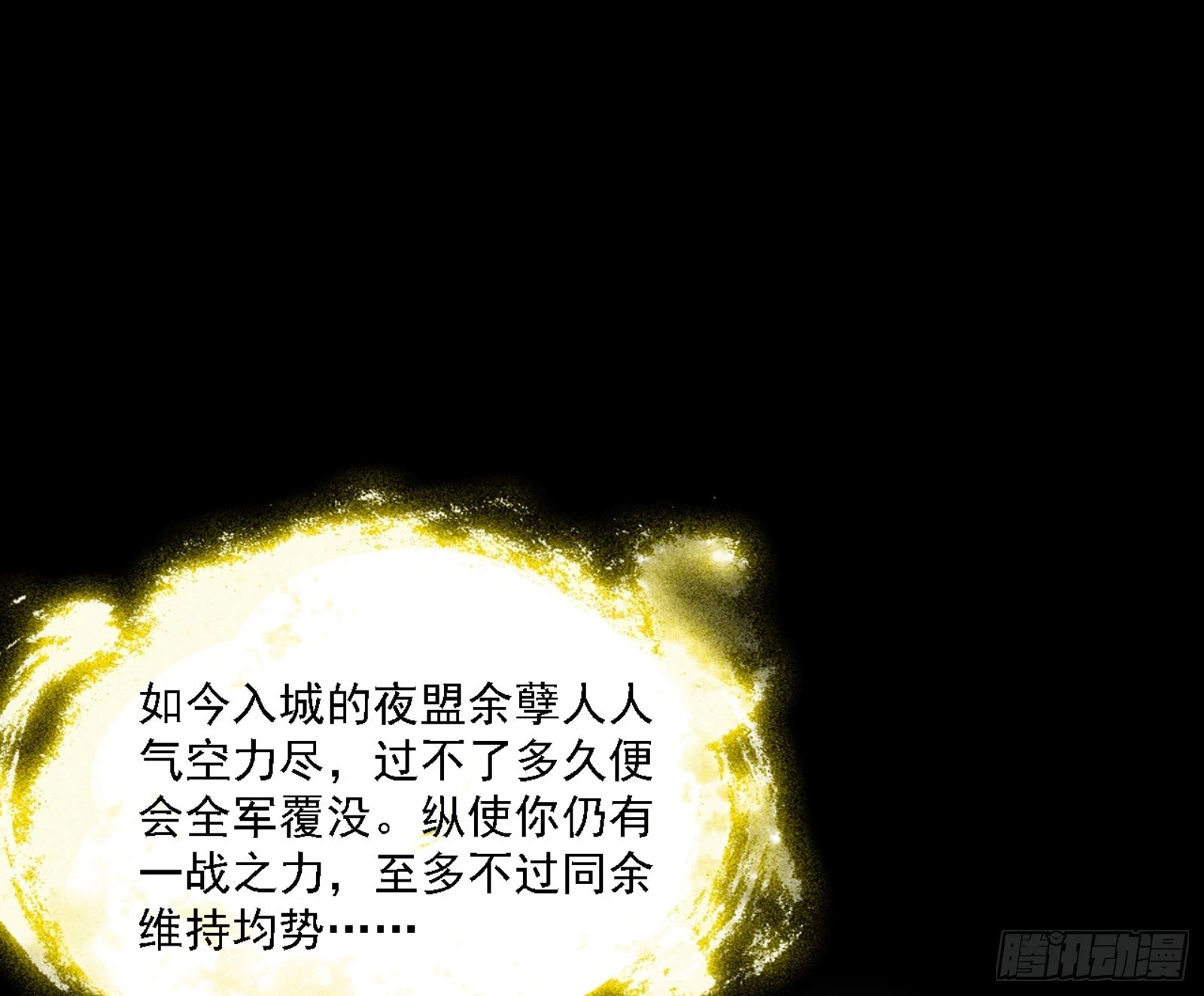 天魔法相111
