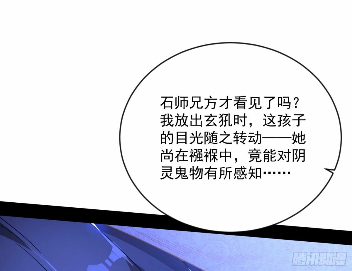 杀？不杀？ 【三更】91