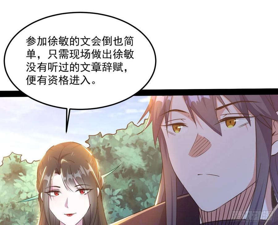 颜如玉的计划66