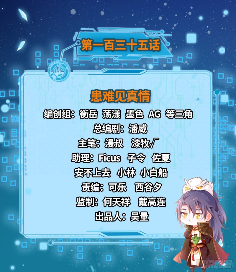 患难见真情1