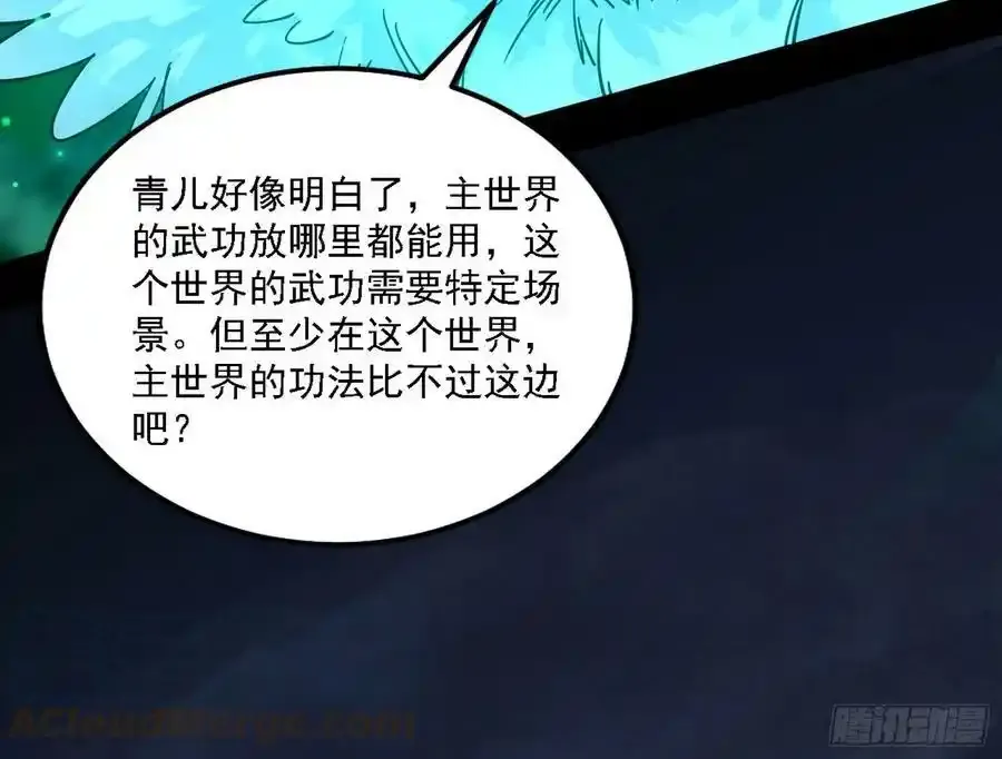 两界差异和谢焱的计划20