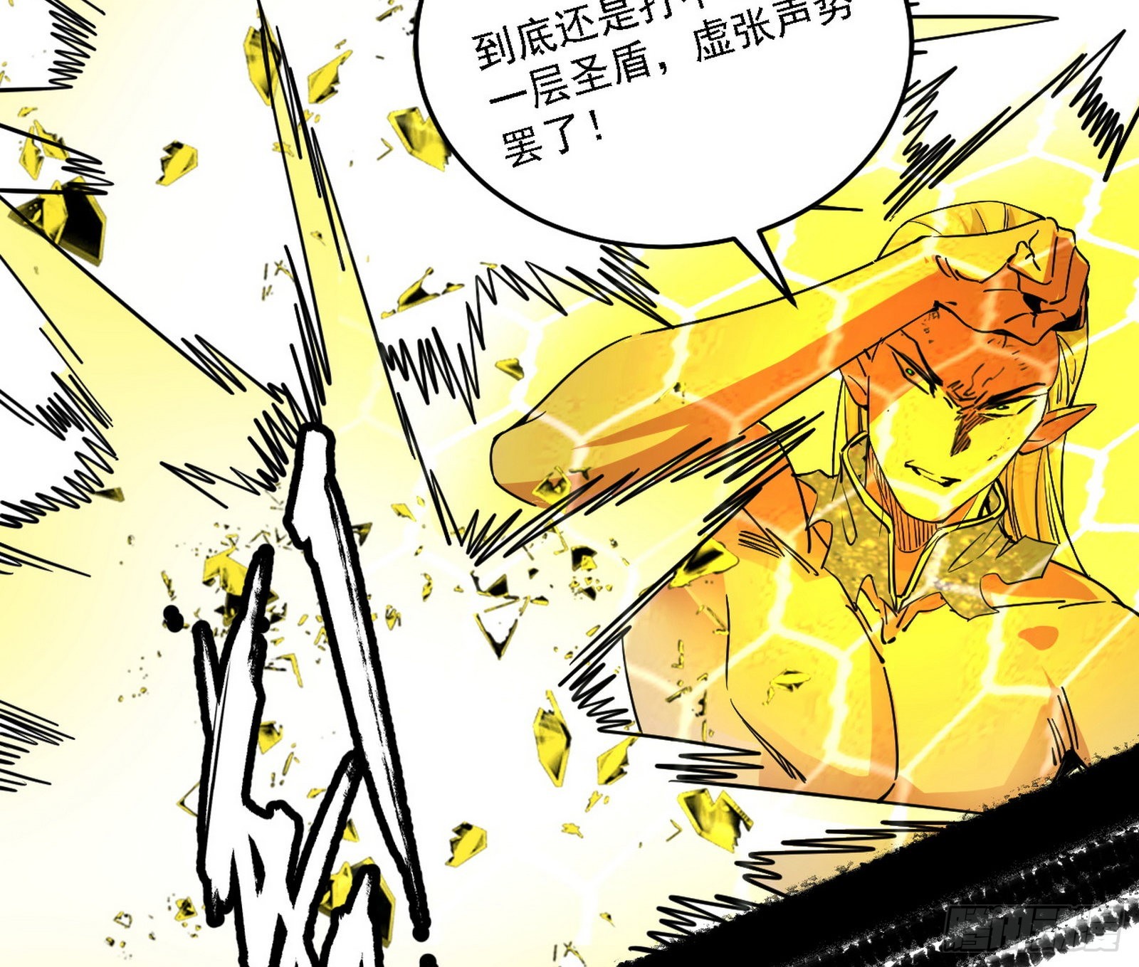 最强的长生霸拳87