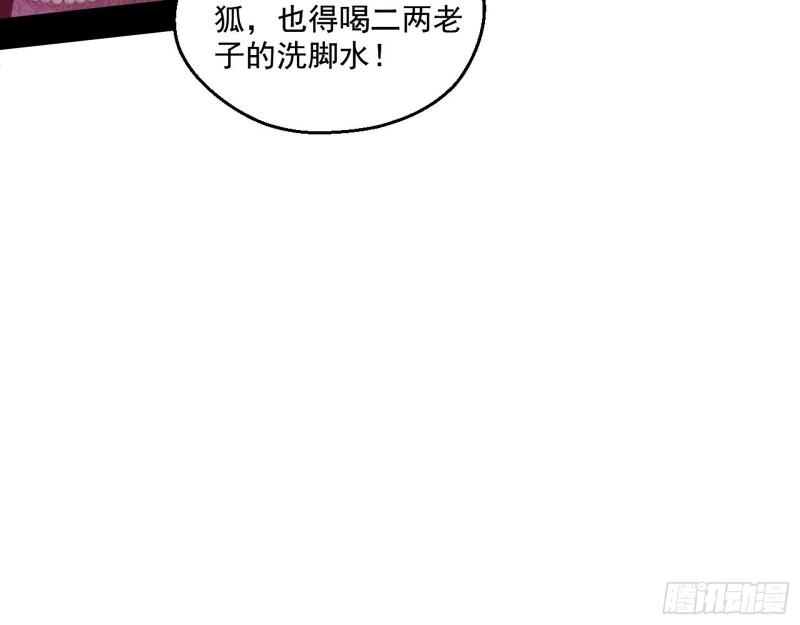 八鬼抬轿8