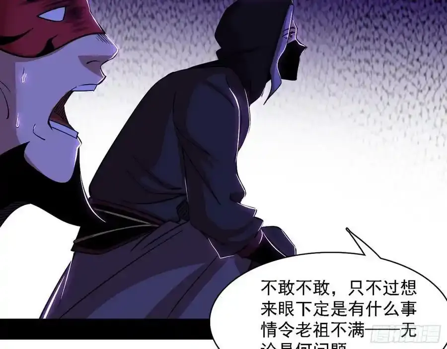 长生总坛，魔罗现踪10