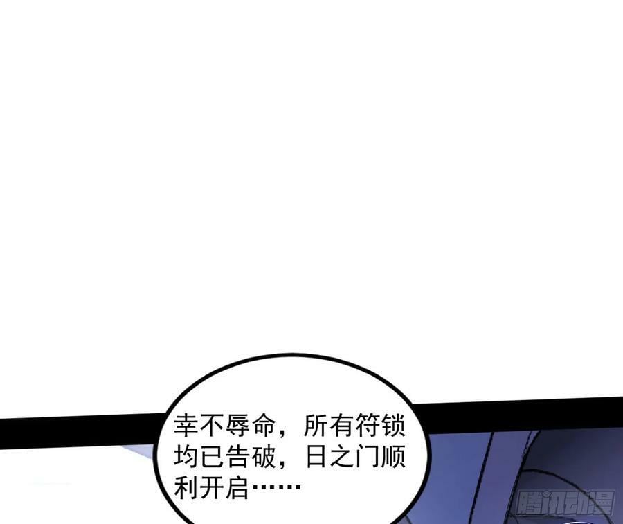 宝库终启与魔门的狠辣91